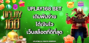 UPLAY168 BET